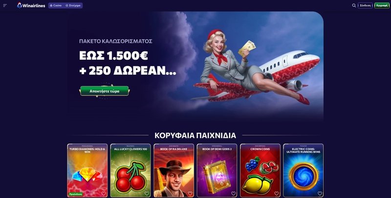 Best winairlines slots in Spain Best winairlines slots in Spain